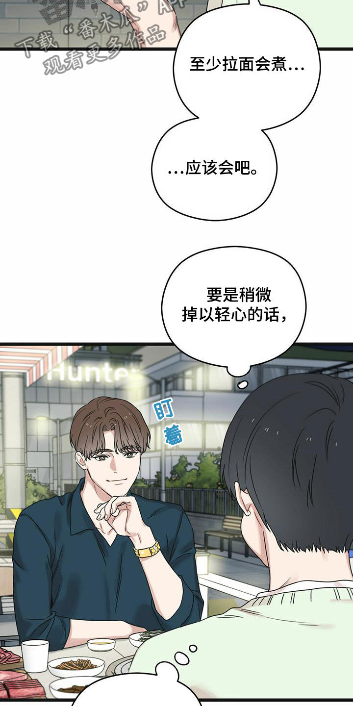 《意外的邂逅》漫画最新章节第52章：知情权免费下拉式在线观看章节第【11】张图片