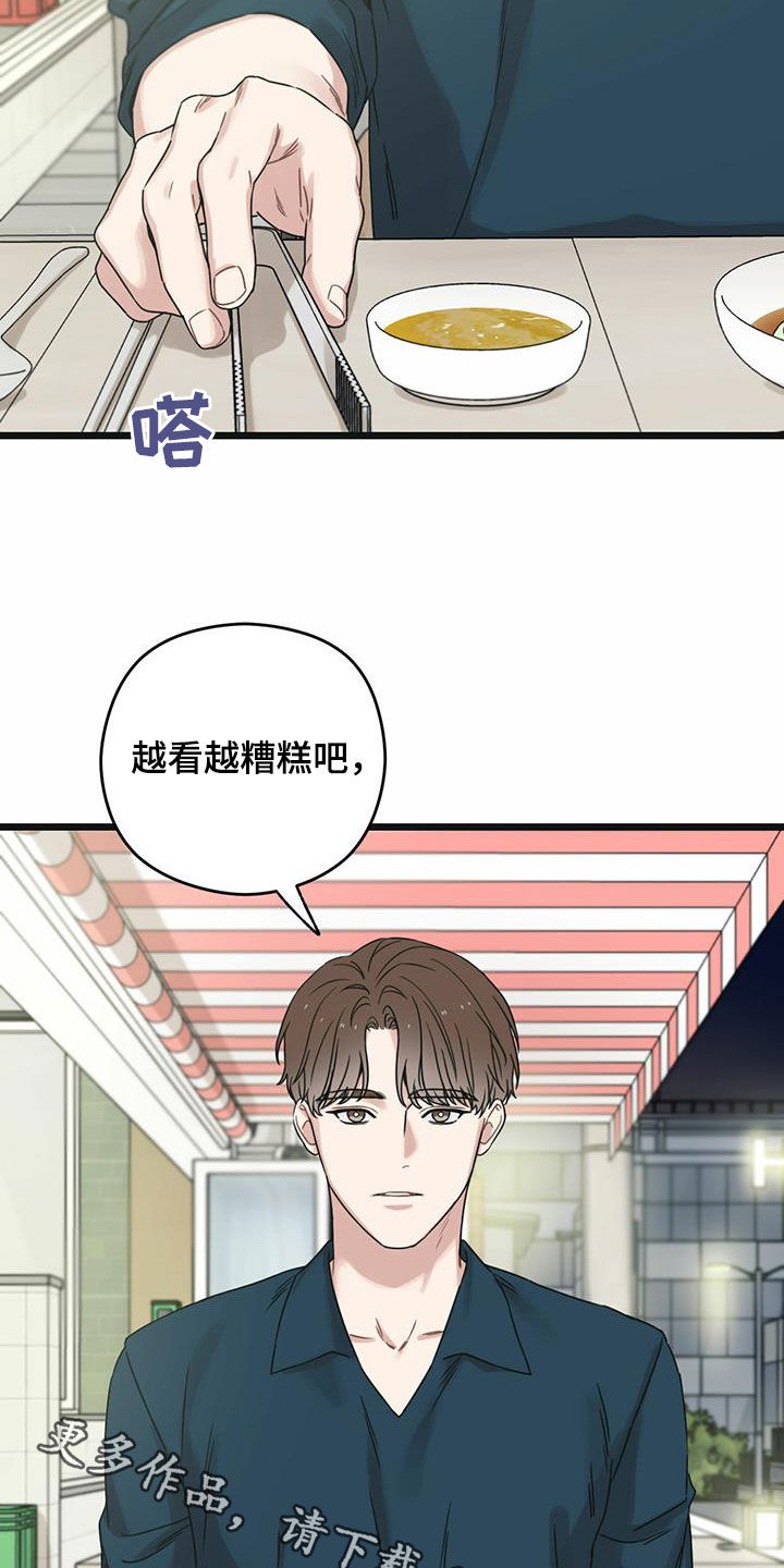 《意外的邂逅》漫画最新章节第52章：知情权免费下拉式在线观看章节第【2】张图片