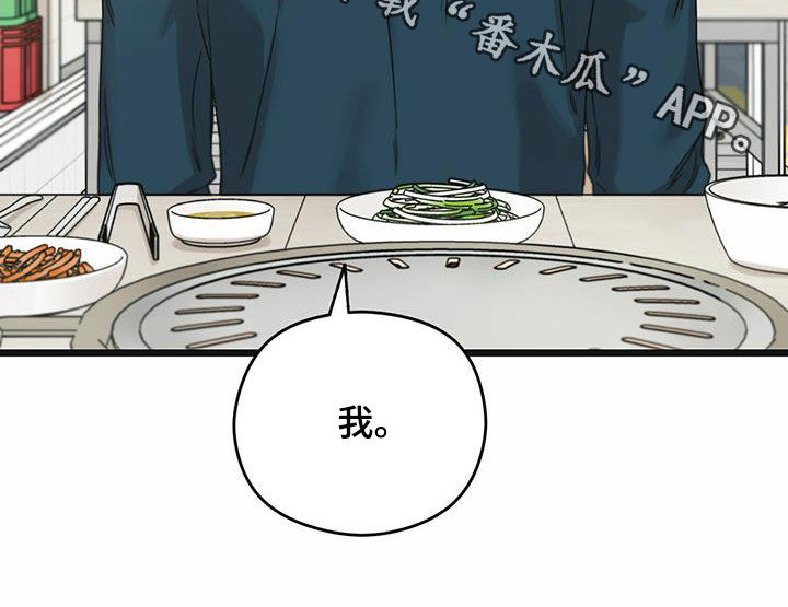 《意外的邂逅》漫画最新章节第52章：知情权免费下拉式在线观看章节第【1】张图片