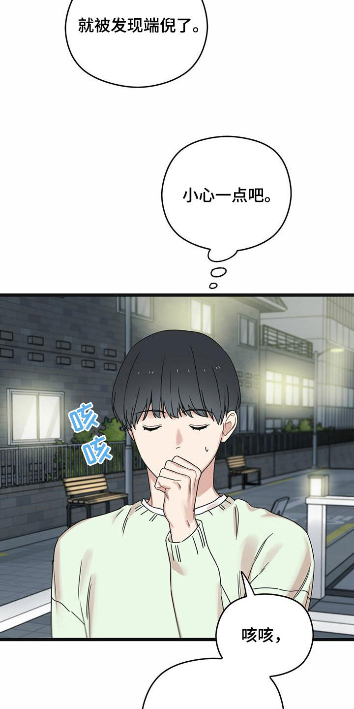 《意外的邂逅》漫画最新章节第52章：知情权免费下拉式在线观看章节第【10】张图片