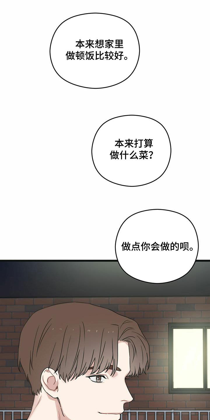 《意外的邂逅》漫画最新章节第52章：知情权免费下拉式在线观看章节第【13】张图片