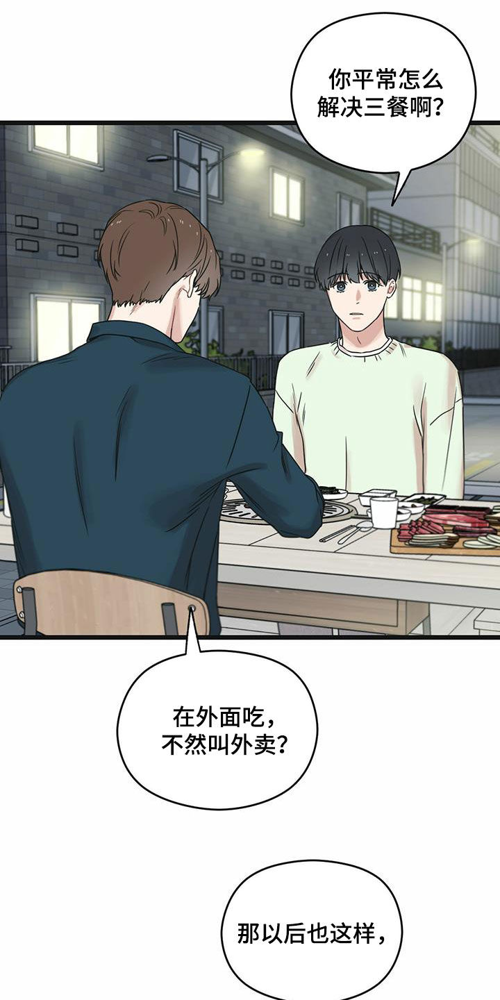 《意外的邂逅》漫画最新章节第52章：知情权免费下拉式在线观看章节第【15】张图片