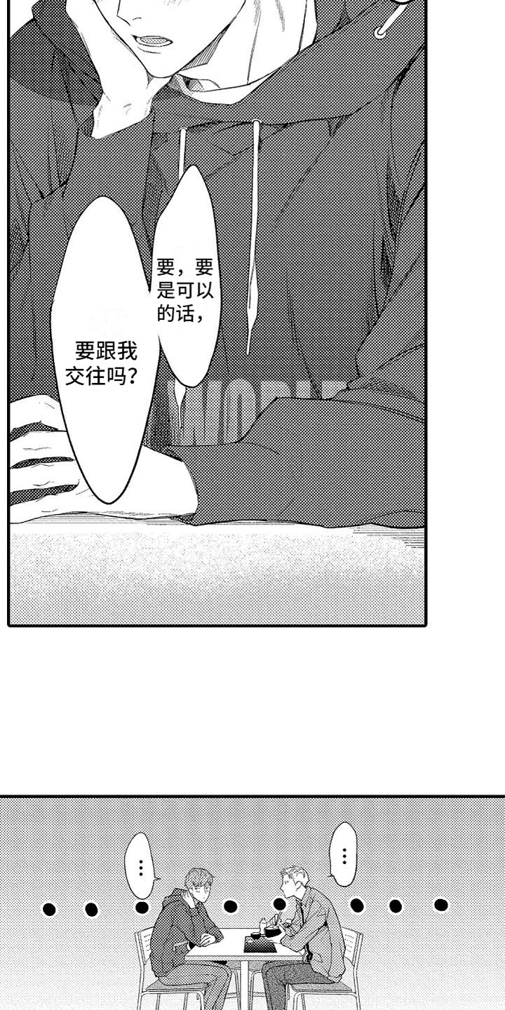 《帅鬼袭击了我》漫画最新章节第1章：车祸免费下拉式在线观看章节第【29】张图片