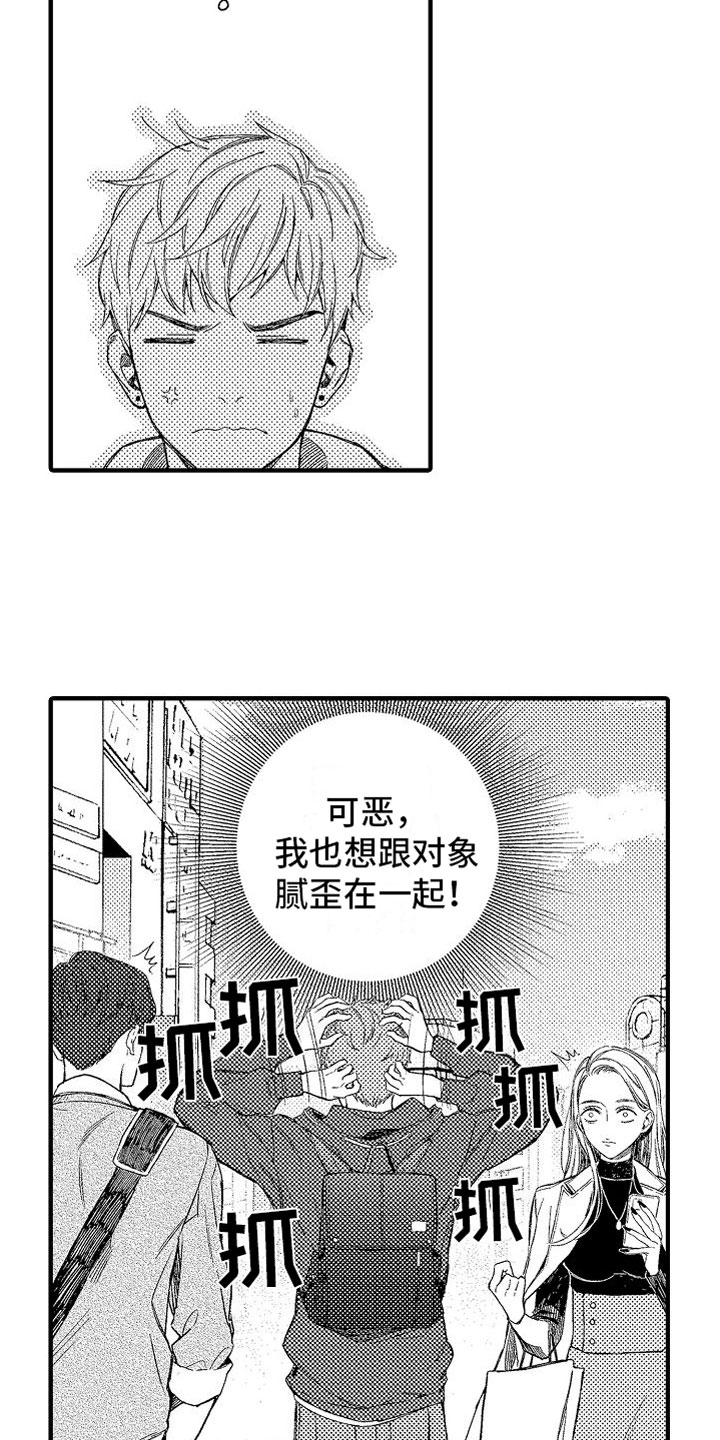 《帅鬼袭击了我》漫画最新章节第1章：车祸免费下拉式在线观看章节第【24】张图片