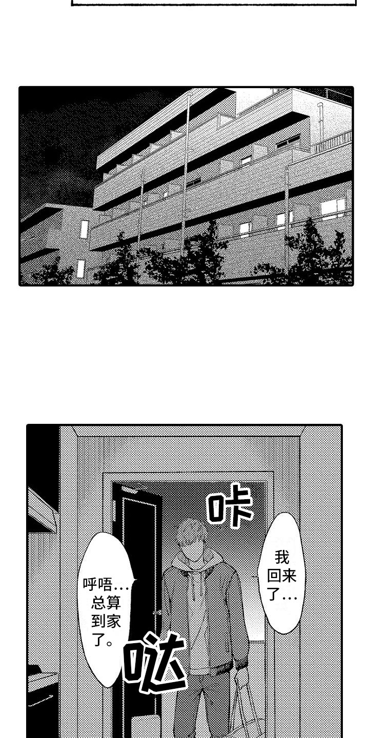 《帅鬼袭击了我》漫画最新章节第2章：见鬼免费下拉式在线观看章节第【17】张图片