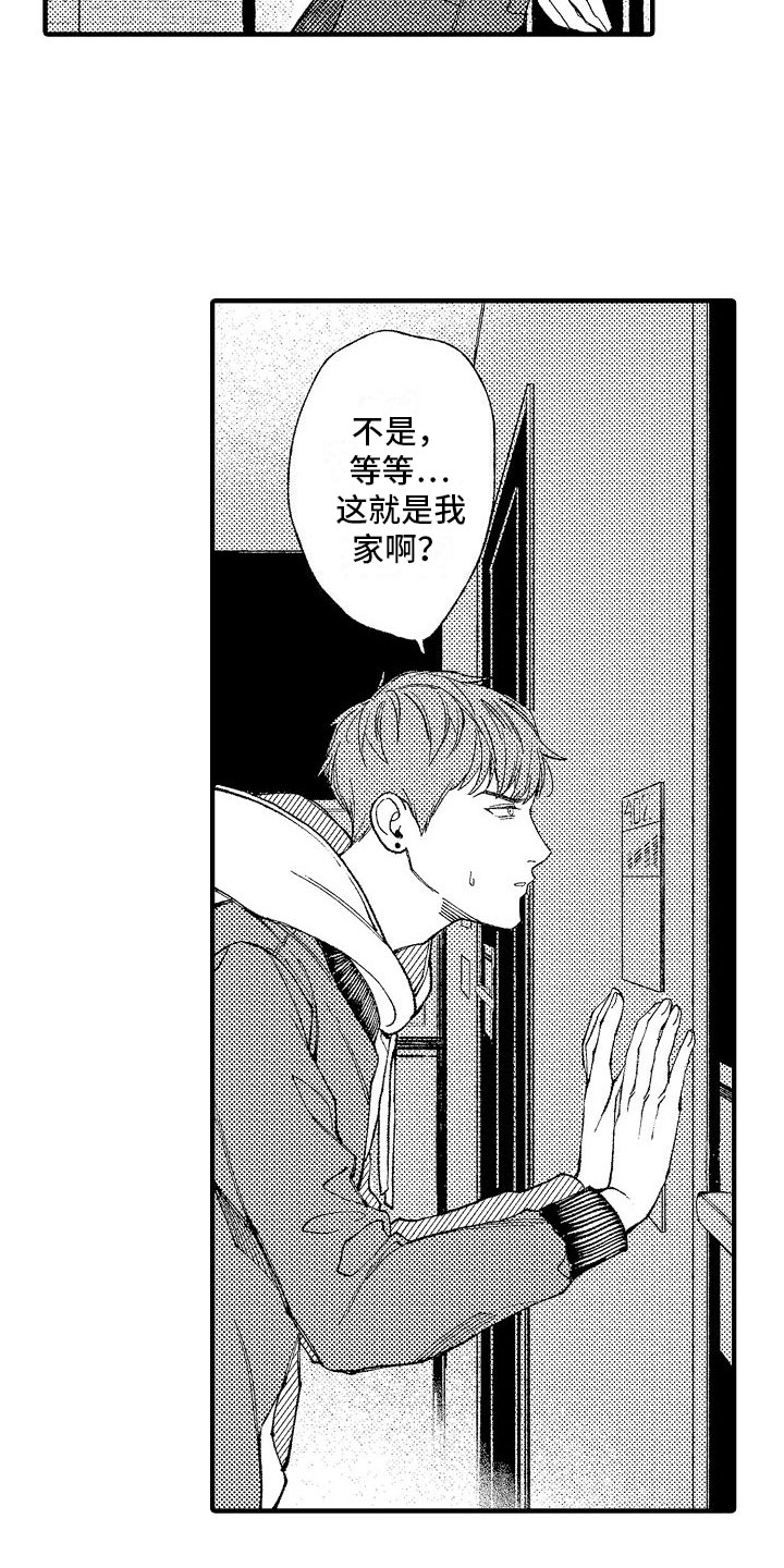 《帅鬼袭击了我》漫画最新章节第2章：见鬼免费下拉式在线观看章节第【4】张图片