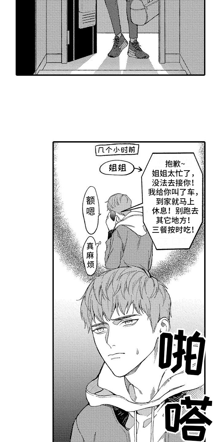 《帅鬼袭击了我》漫画最新章节第2章：见鬼免费下拉式在线观看章节第【16】张图片