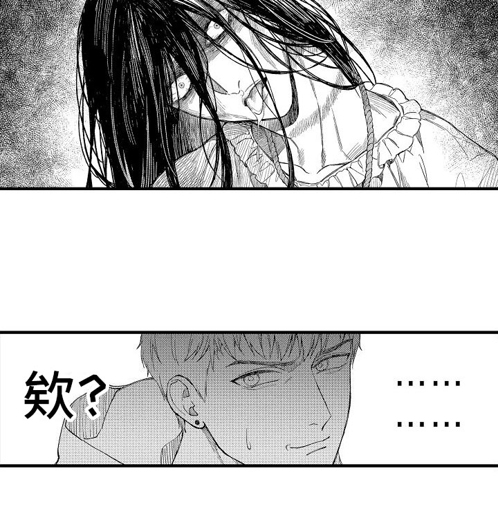 《帅鬼袭击了我》漫画最新章节第2章：见鬼免费下拉式在线观看章节第【1】张图片