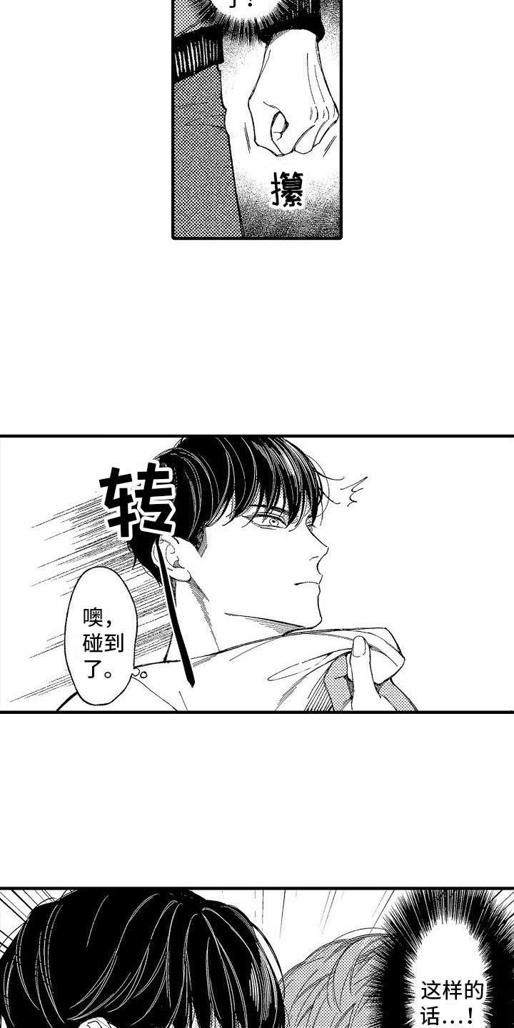 《帅鬼袭击了我》漫画最新章节第3章：你看得见？免费下拉式在线观看章节第【7】张图片