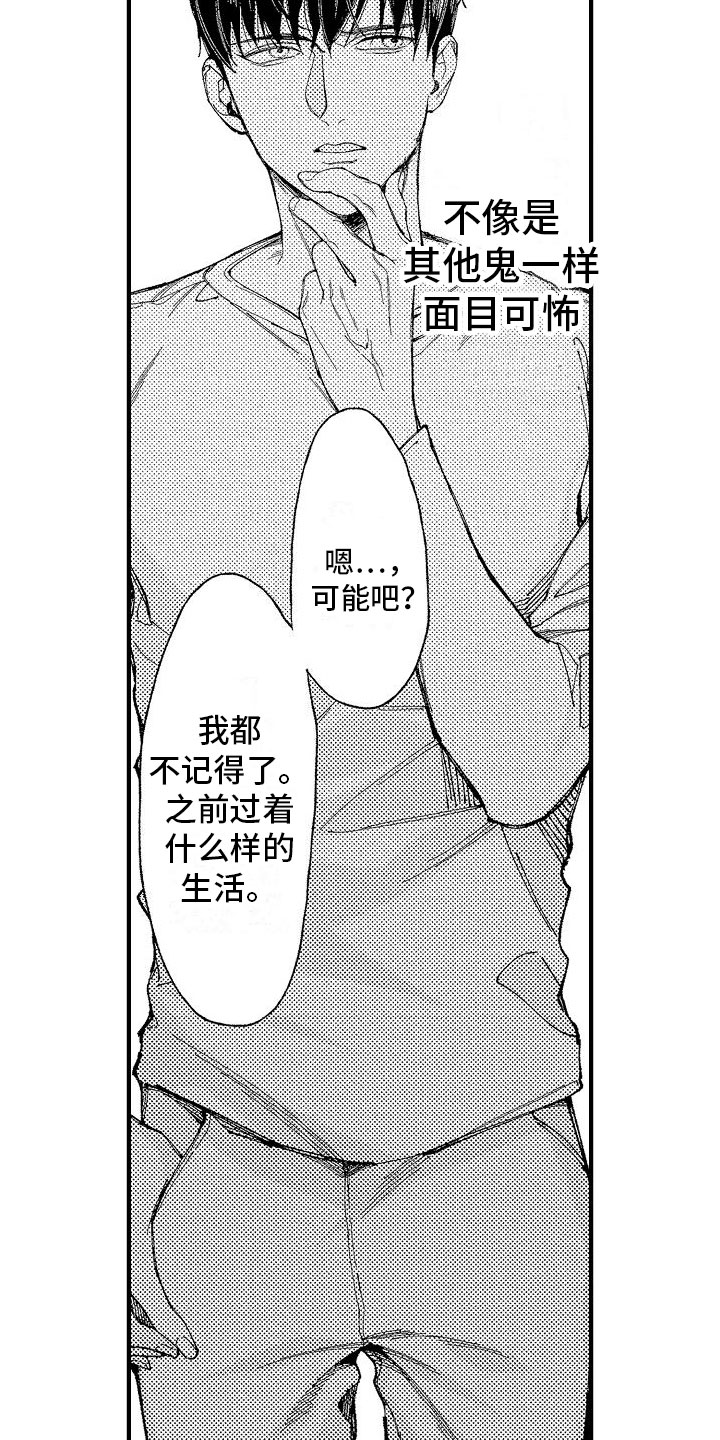 《帅鬼袭击了我》漫画最新章节第3章：你看得见？免费下拉式在线观看章节第【9】张图片