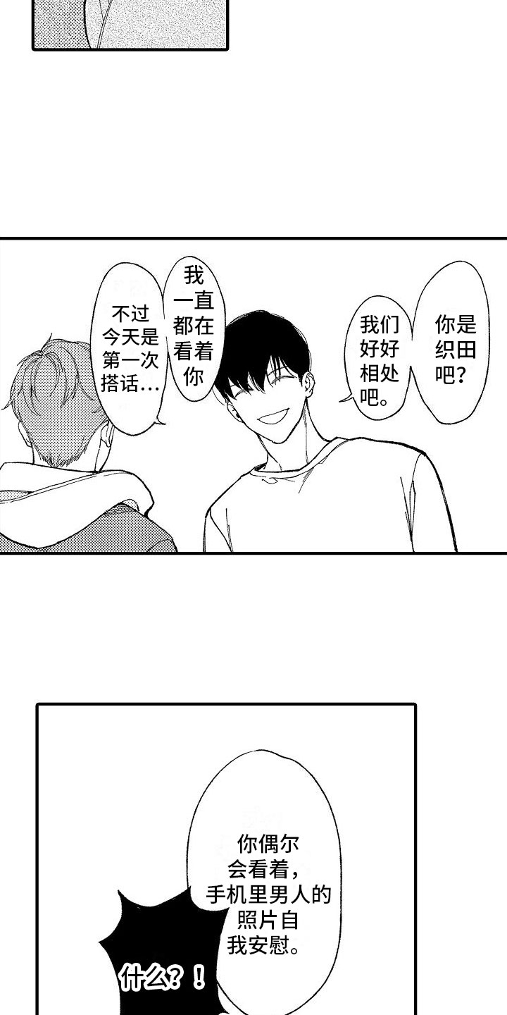 《帅鬼袭击了我》漫画最新章节第3章：你看得见？免费下拉式在线观看章节第【13】张图片