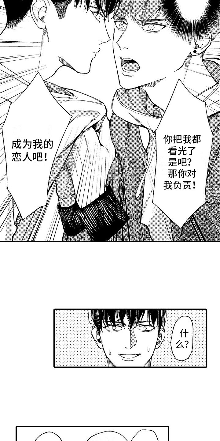 《帅鬼袭击了我》漫画最新章节第3章：你看得见？免费下拉式在线观看章节第【6】张图片