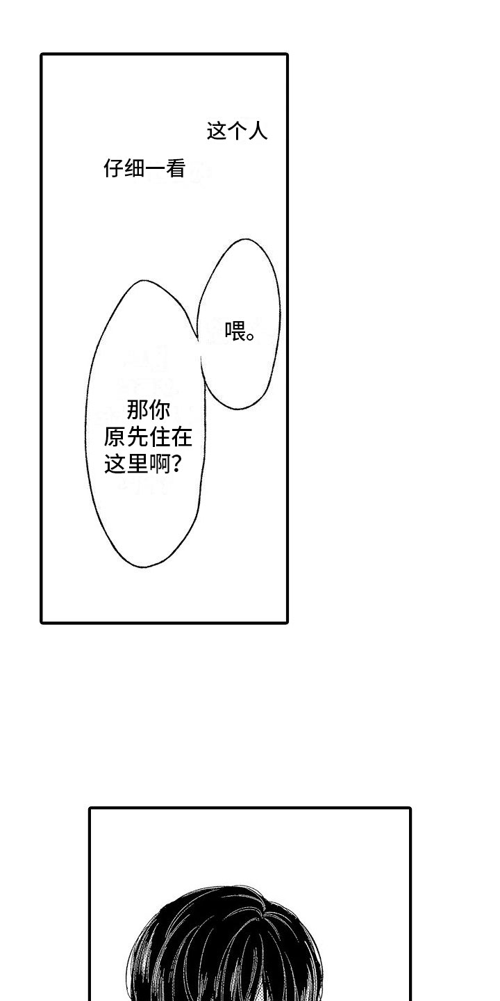 《帅鬼袭击了我》漫画最新章节第3章：你看得见？免费下拉式在线观看章节第【10】张图片