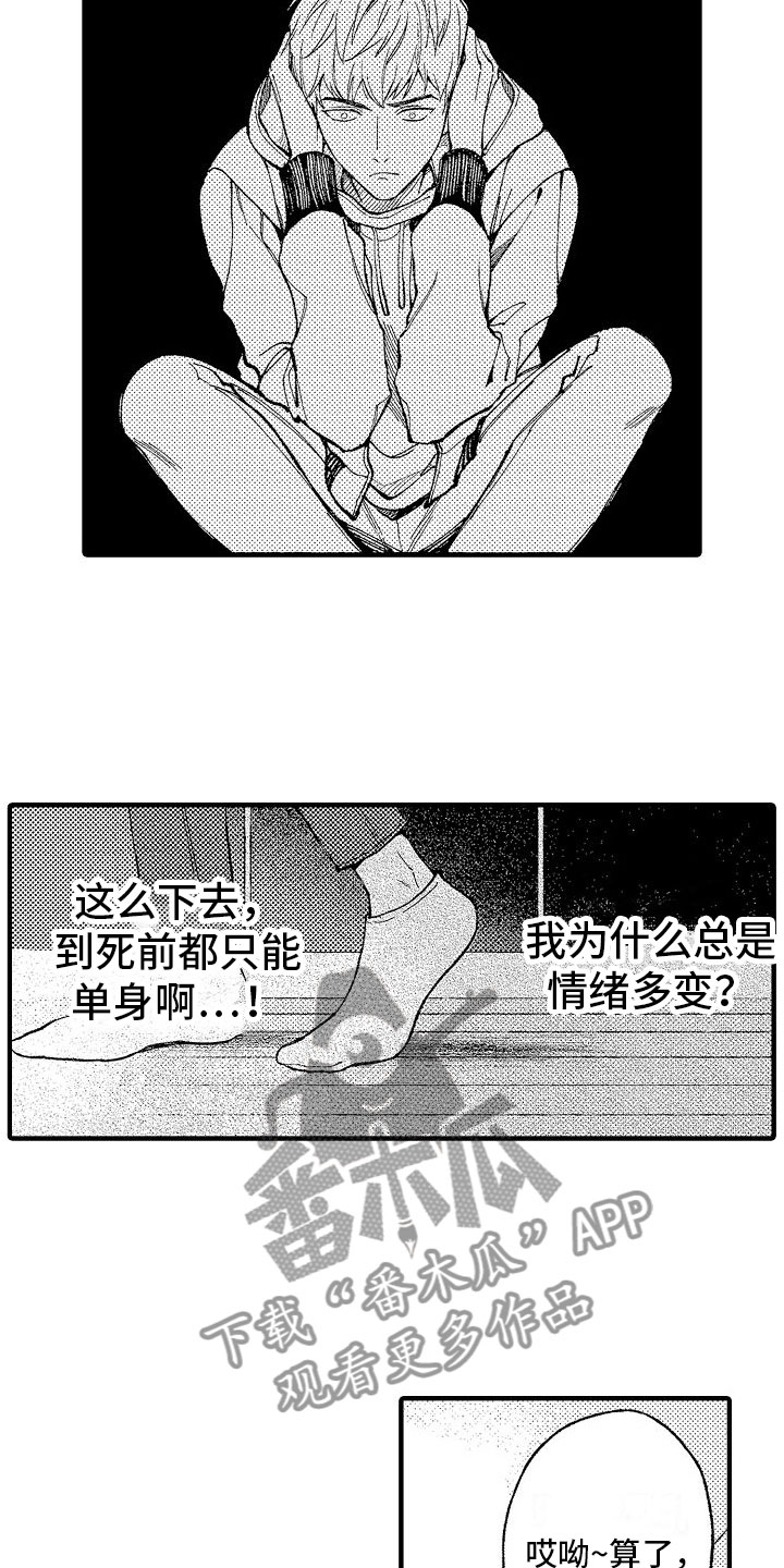 《帅鬼袭击了我》漫画最新章节第4章：疯子免费下拉式在线观看章节第【14】张图片