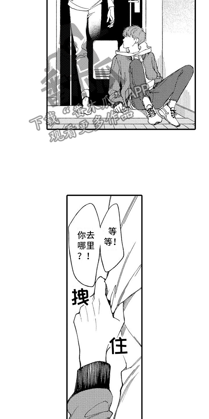 《帅鬼袭击了我》漫画最新章节第4章：疯子免费下拉式在线观看章节第【18】张图片