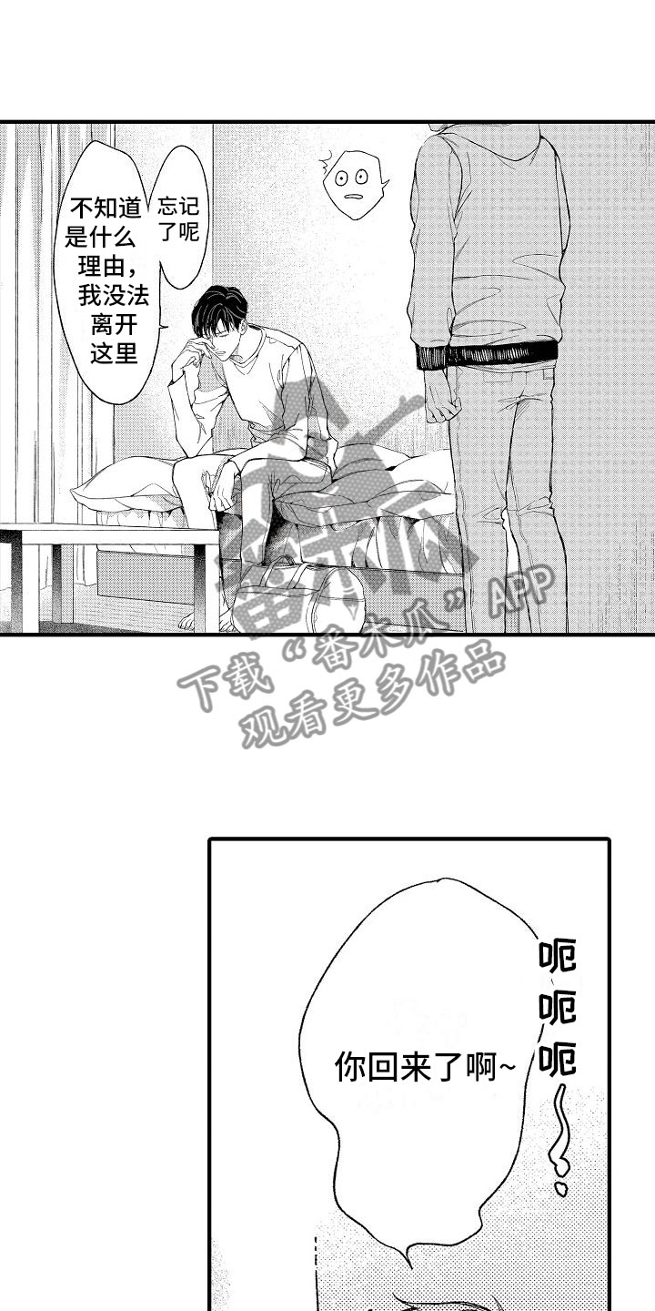 《帅鬼袭击了我》漫画最新章节第4章：疯子免费下拉式在线观看章节第【12】张图片