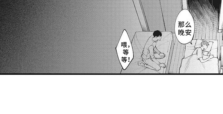 《帅鬼袭击了我》漫画最新章节第5章：目标恋人免费下拉式在线观看章节第【1】张图片