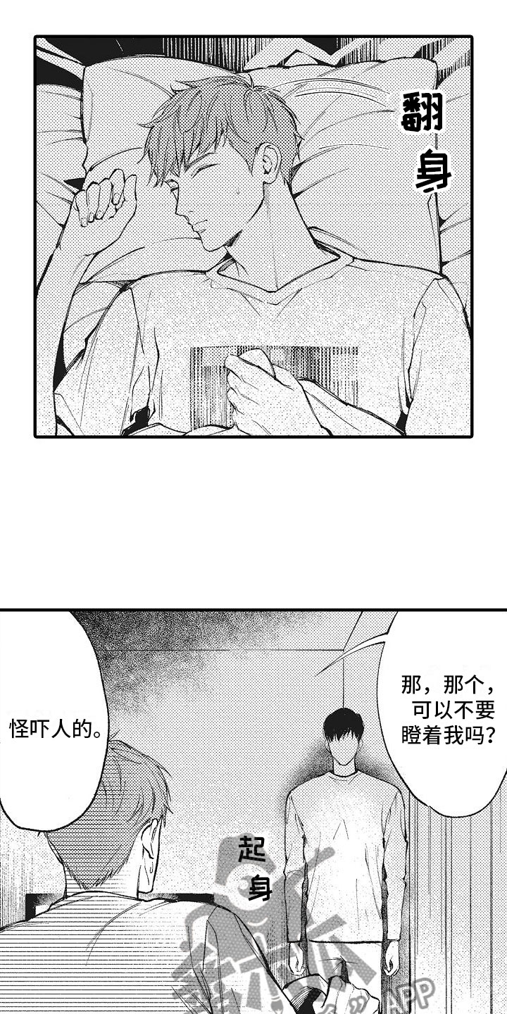 《帅鬼袭击了我》漫画最新章节第5章：目标恋人免费下拉式在线观看章节第【22】张图片