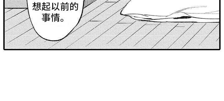 《帅鬼袭击了我》漫画最新章节第5章：目标恋人免费下拉式在线观看章节第【6】张图片