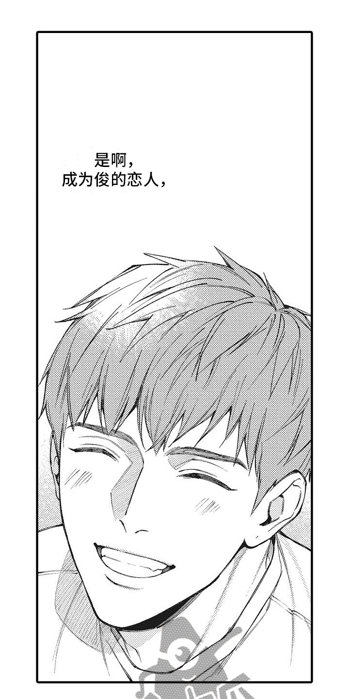 《帅鬼袭击了我》漫画最新章节第5章：目标恋人免费下拉式在线观看章节第【5】张图片