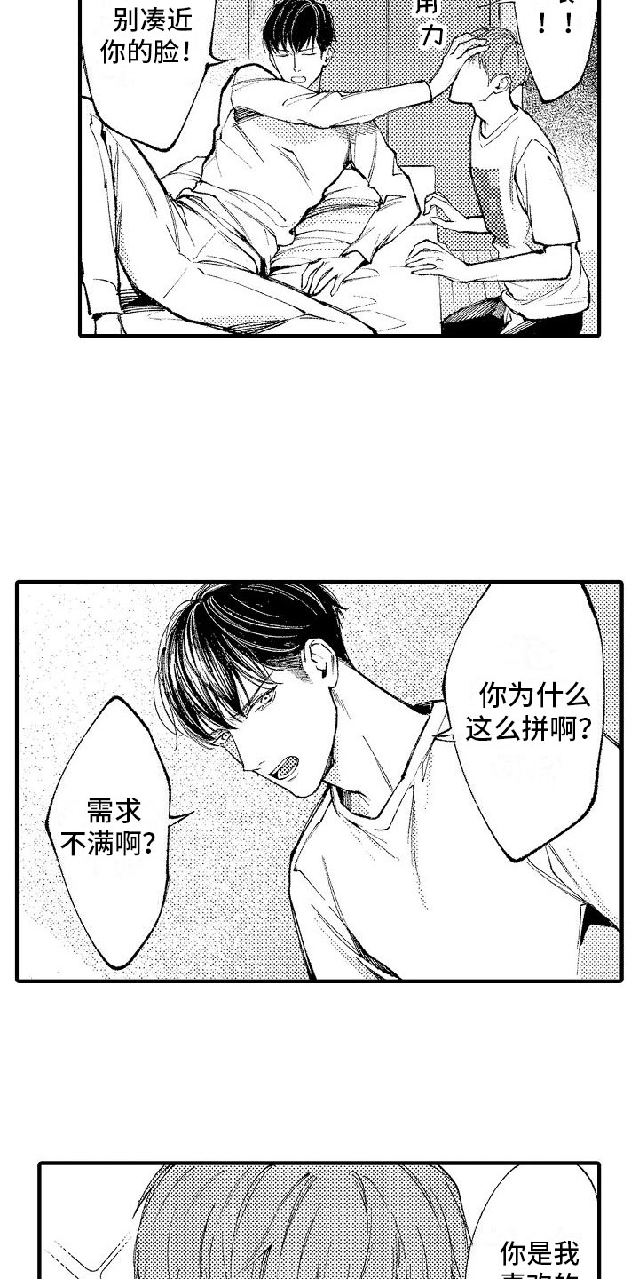 《帅鬼袭击了我》漫画最新章节第5章：目标恋人免费下拉式在线观看章节第【9】张图片