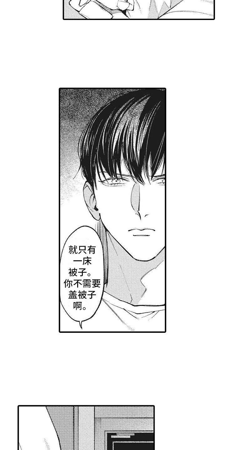 《帅鬼袭击了我》漫画最新章节第5章：目标恋人免费下拉式在线观看章节第【16】张图片