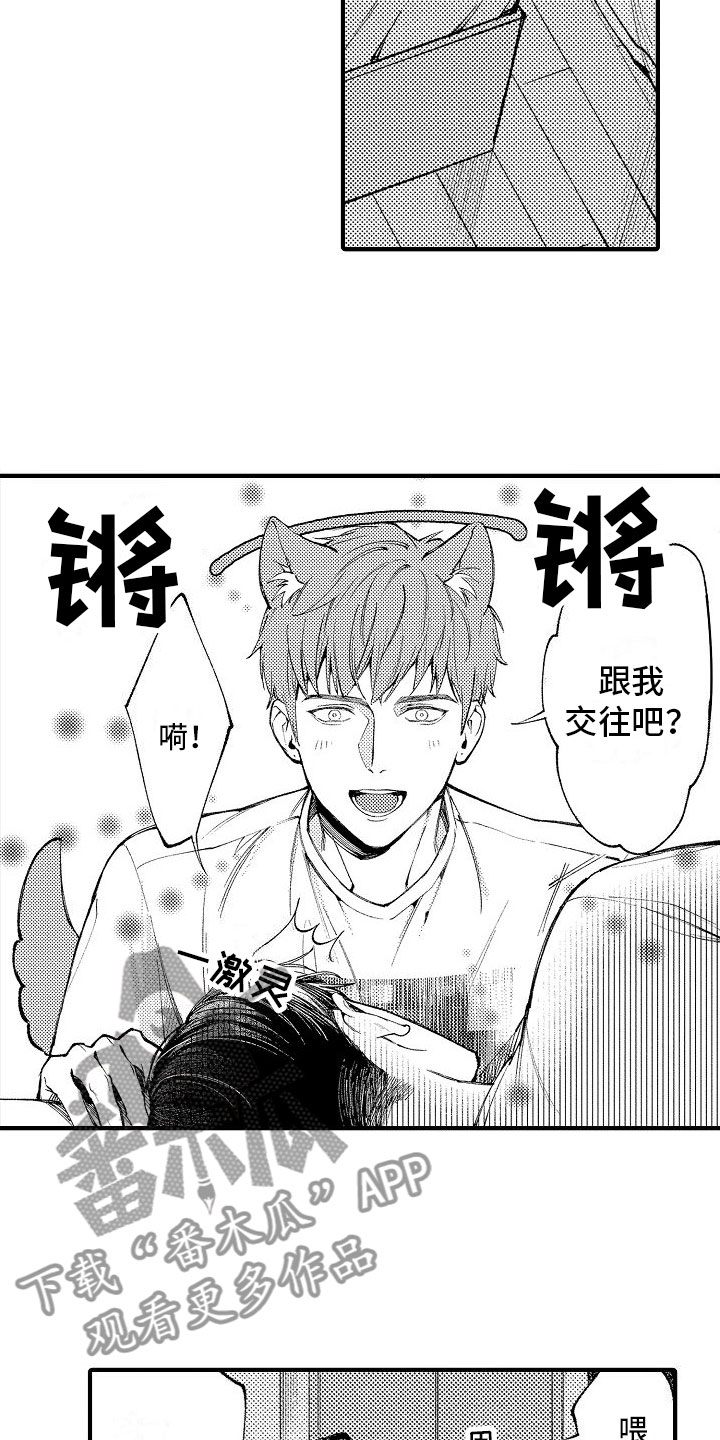 《帅鬼袭击了我》漫画最新章节第5章：目标恋人免费下拉式在线观看章节第【10】张图片