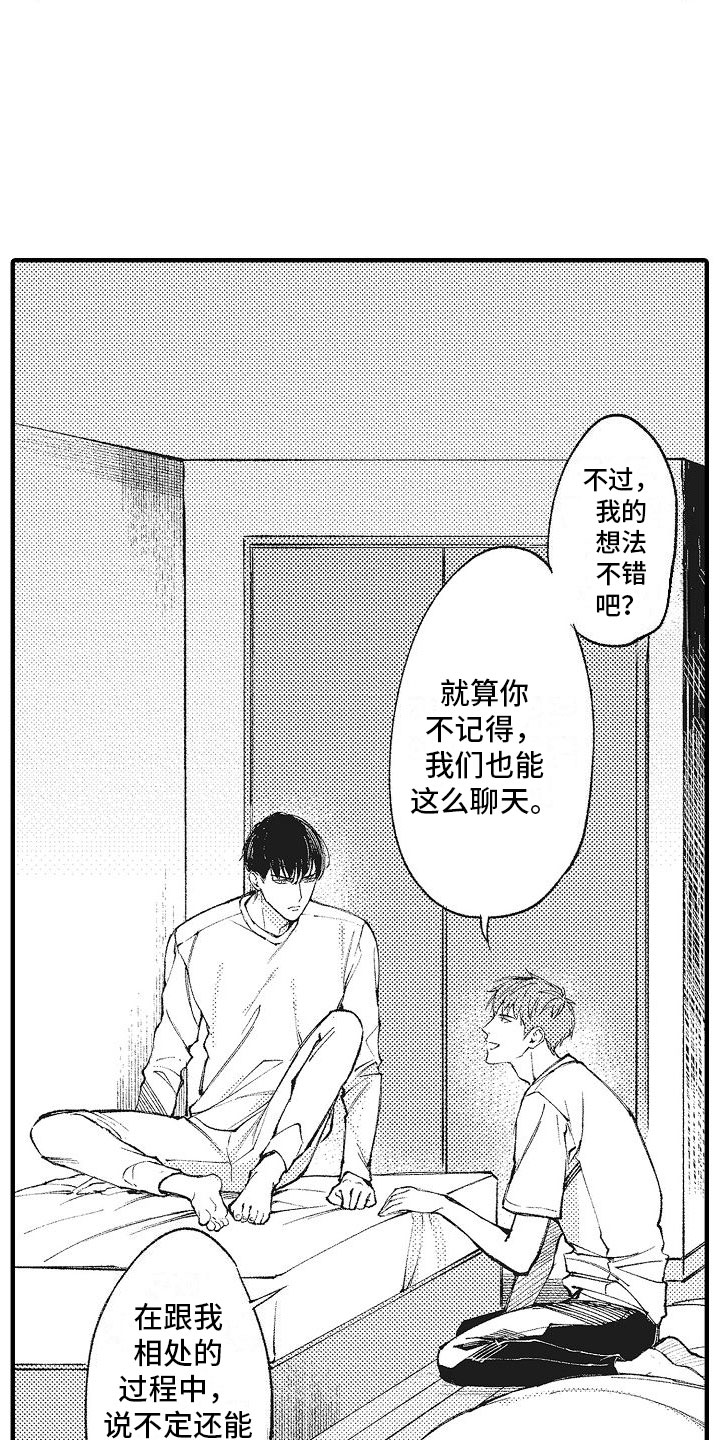 《帅鬼袭击了我》漫画最新章节第5章：目标恋人免费下拉式在线观看章节第【7】张图片