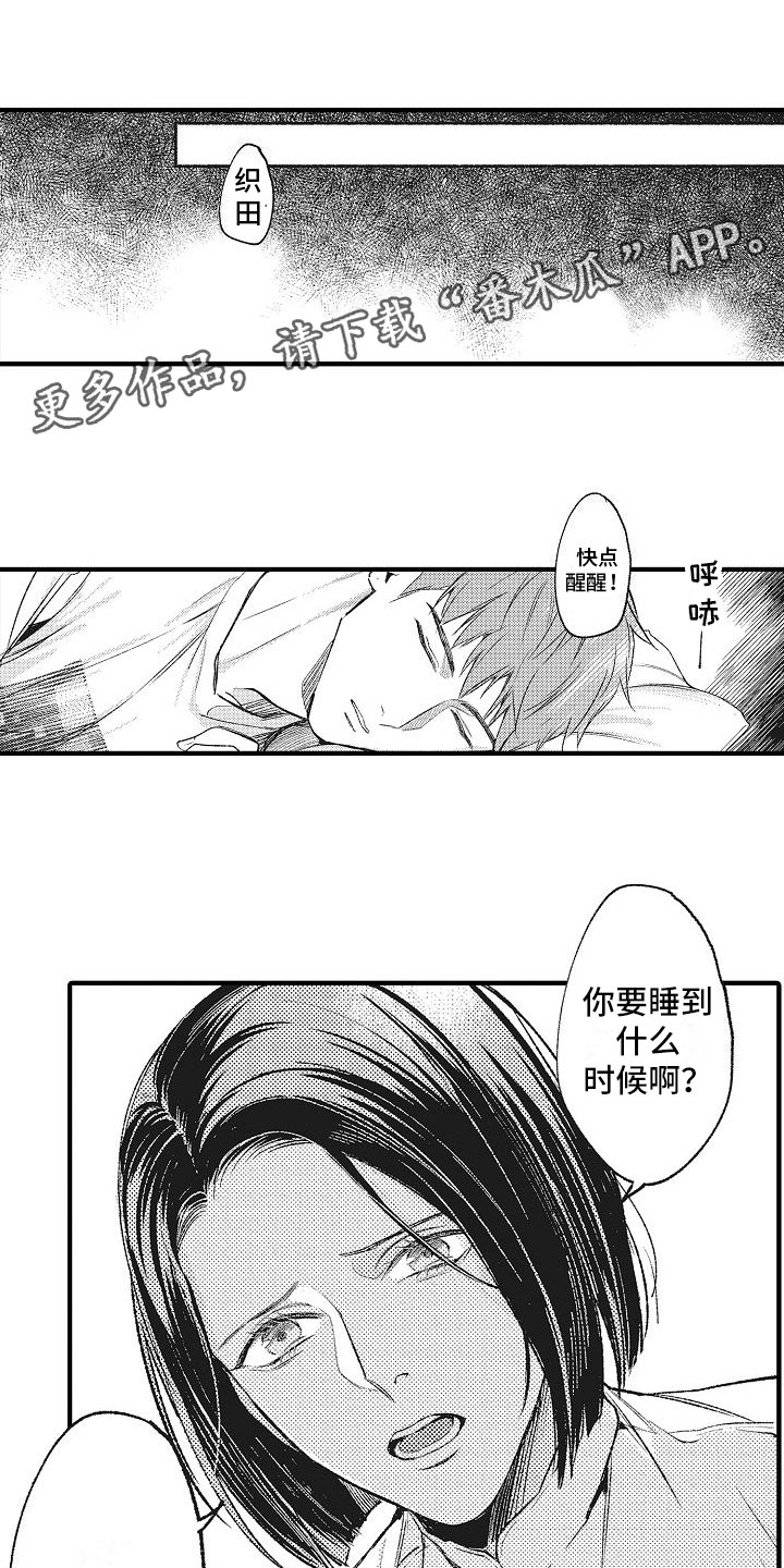 《帅鬼袭击了我》漫画最新章节第6章：妈妈免费下拉式在线观看章节第【21】张图片