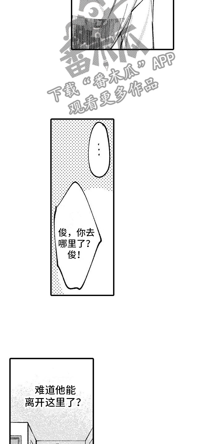 《帅鬼袭击了我》漫画最新章节第6章：妈妈免费下拉式在线观看章节第【14】张图片