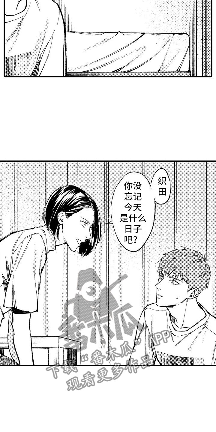 《帅鬼袭击了我》漫画最新章节第6章：妈妈免费下拉式在线观看章节第【18】张图片