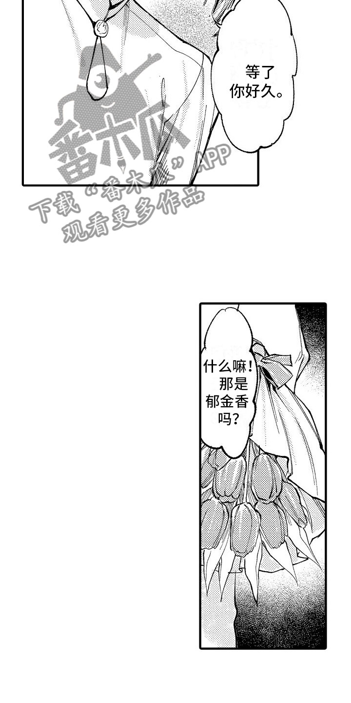 《帅鬼袭击了我》漫画最新章节第6章：妈妈免费下拉式在线观看章节第【9】张图片