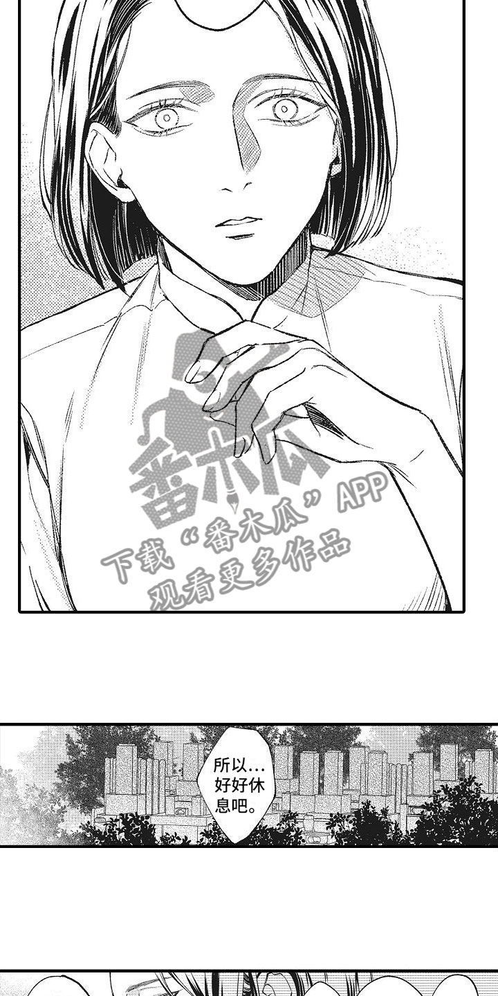 《帅鬼袭击了我》漫画最新章节第7章：谢谢免费下拉式在线观看章节第【18】张图片