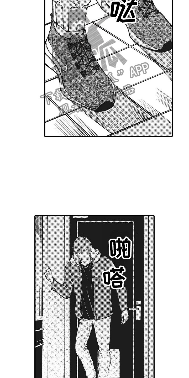 《帅鬼袭击了我》漫画最新章节第7章：谢谢免费下拉式在线观看章节第【9】张图片