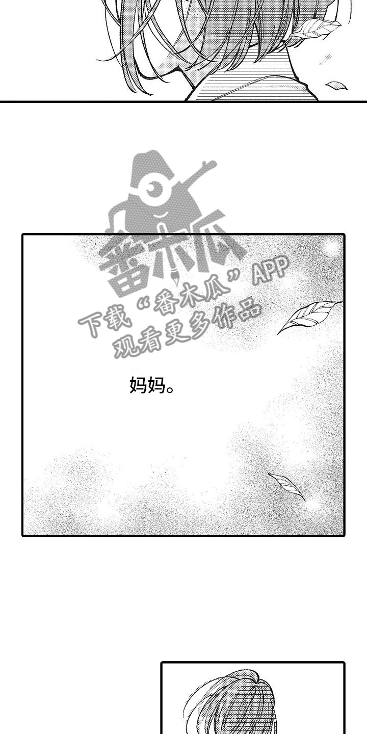 《帅鬼袭击了我》漫画最新章节第7章：谢谢免费下拉式在线观看章节第【12】张图片