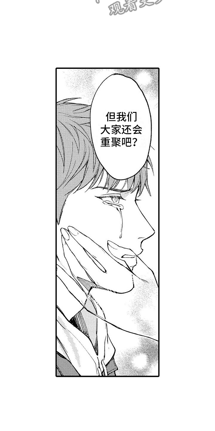 《帅鬼袭击了我》漫画最新章节第7章：谢谢免费下拉式在线观看章节第【16】张图片