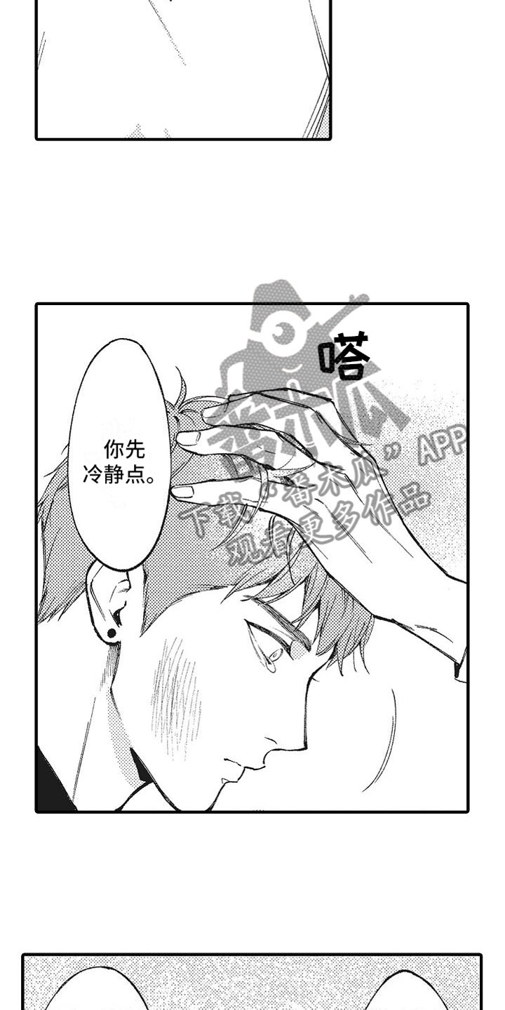 《帅鬼袭击了我》漫画最新章节第8章：恐惧免费下拉式在线观看章节第【3】张图片