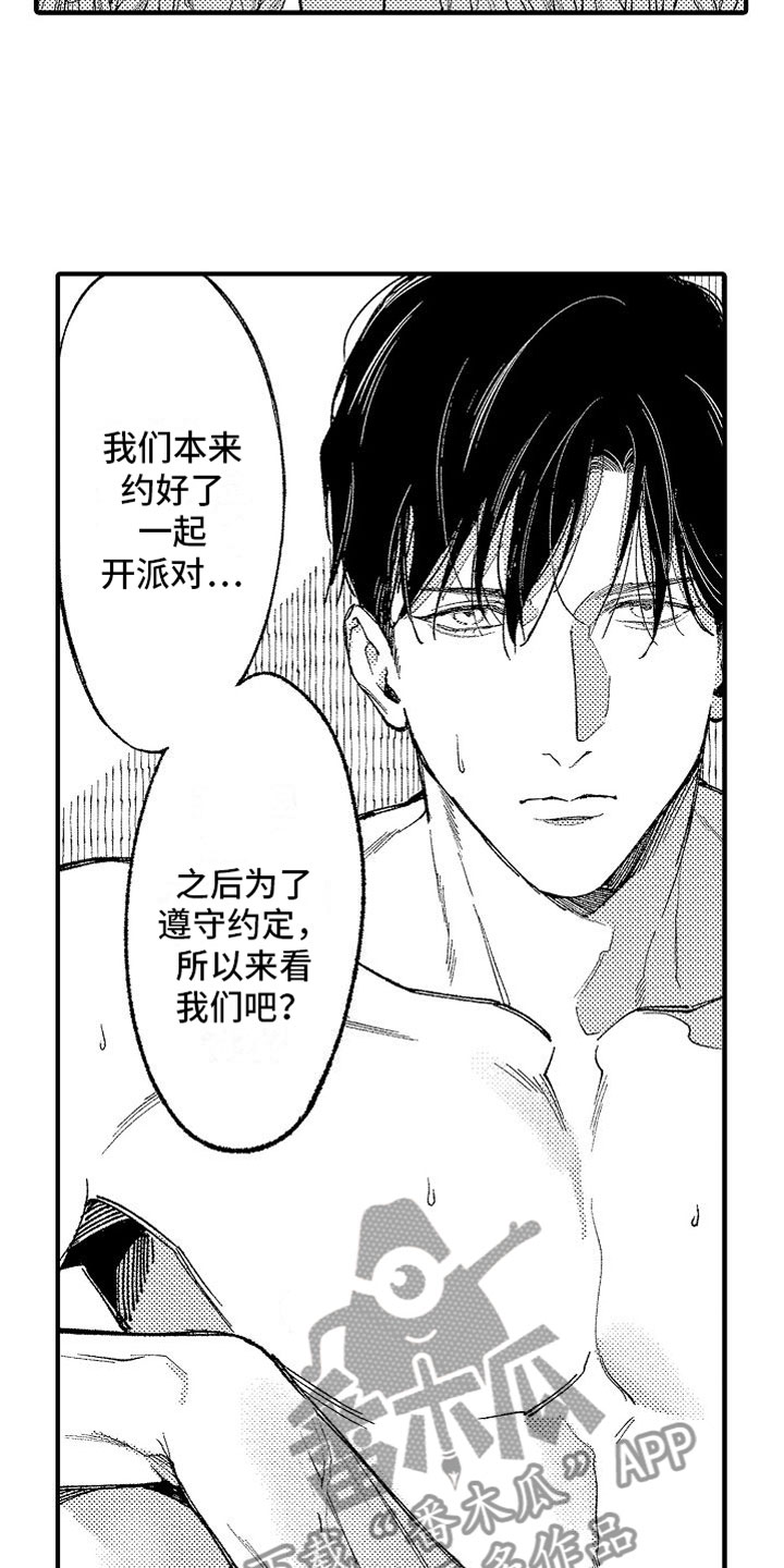 《帅鬼袭击了我》漫画最新章节第9章：共浴免费下拉式在线观看章节第【12】张图片