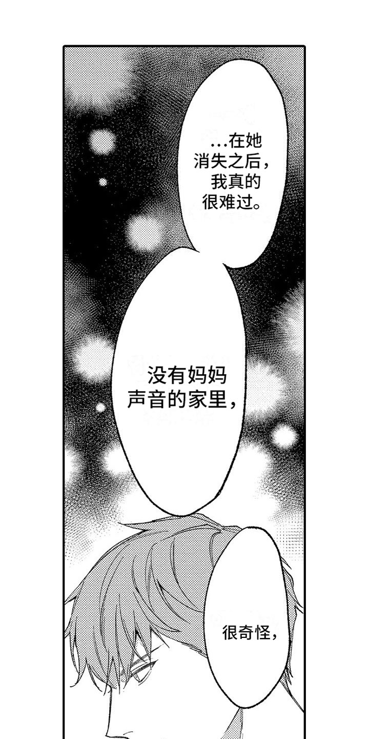 《帅鬼袭击了我》漫画最新章节第9章：共浴免费下拉式在线观看章节第【7】张图片