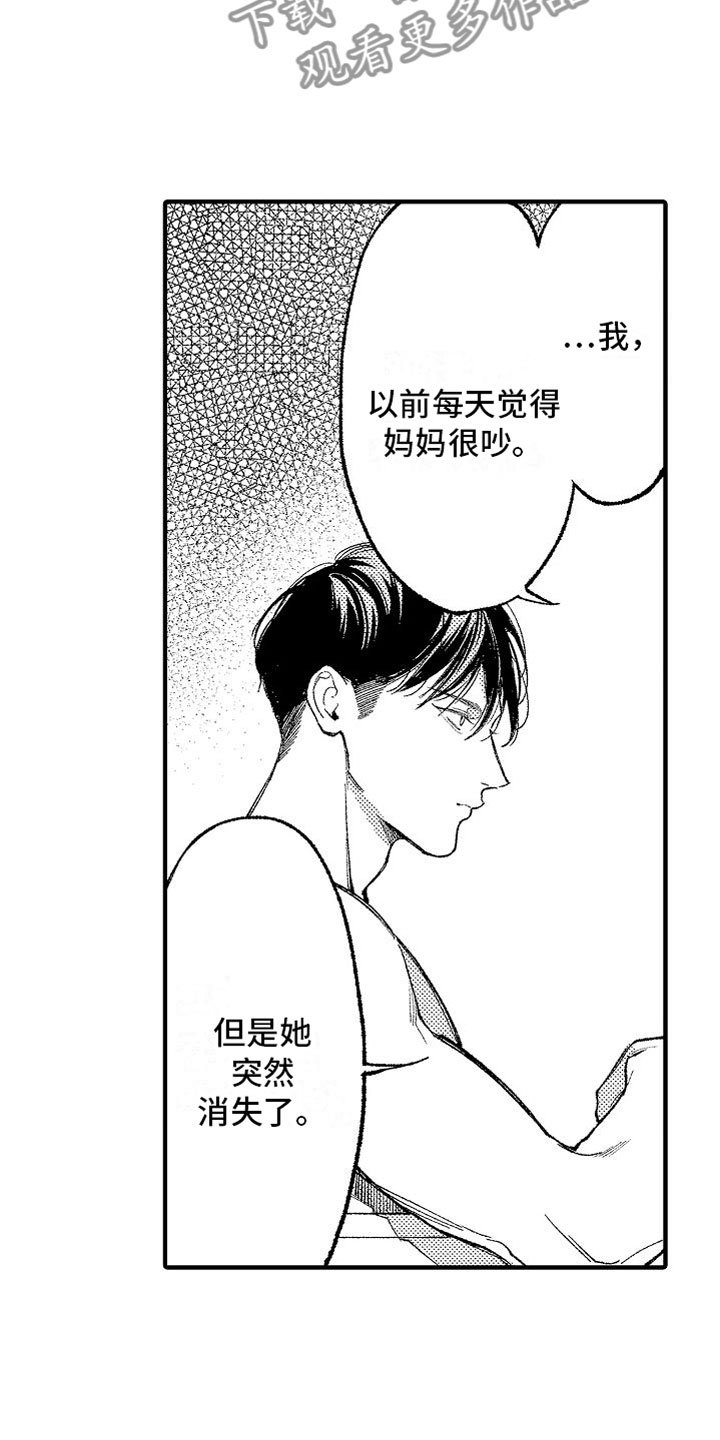 《帅鬼袭击了我》漫画最新章节第9章：共浴免费下拉式在线观看章节第【9】张图片