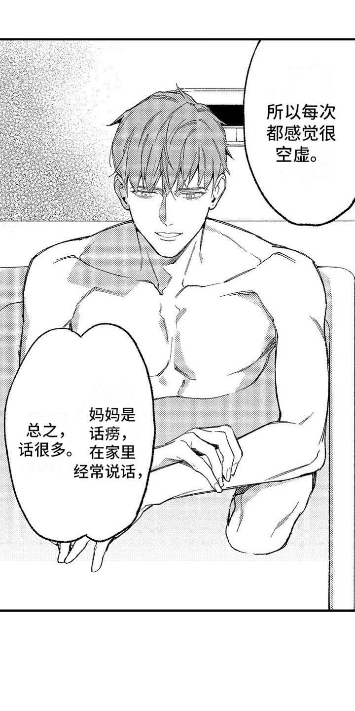 《帅鬼袭击了我》漫画最新章节第9章：共浴免费下拉式在线观看章节第【8】张图片