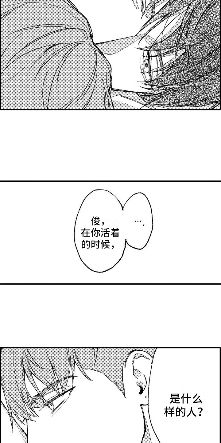 《帅鬼袭击了我》漫画最新章节第10章：拥抱免费下拉式在线观看章节第【4】张图片