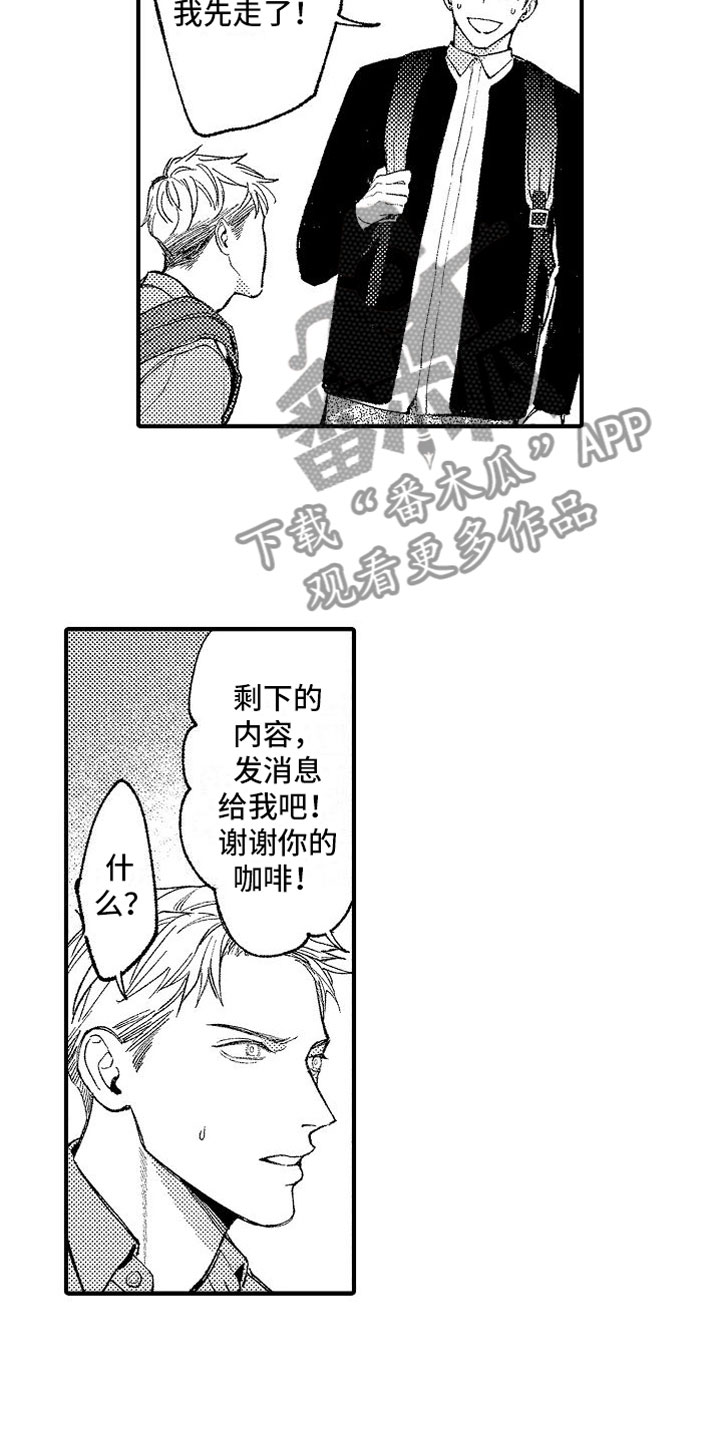 《帅鬼袭击了我》漫画最新章节第11章：学长免费下拉式在线观看章节第【5】张图片