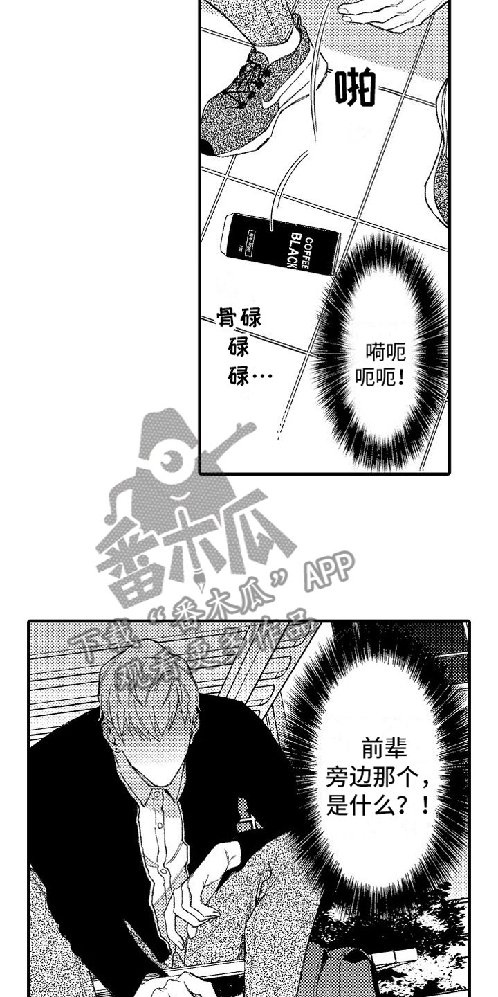 《帅鬼袭击了我》漫画最新章节第11章：学长免费下拉式在线观看章节第【10】张图片