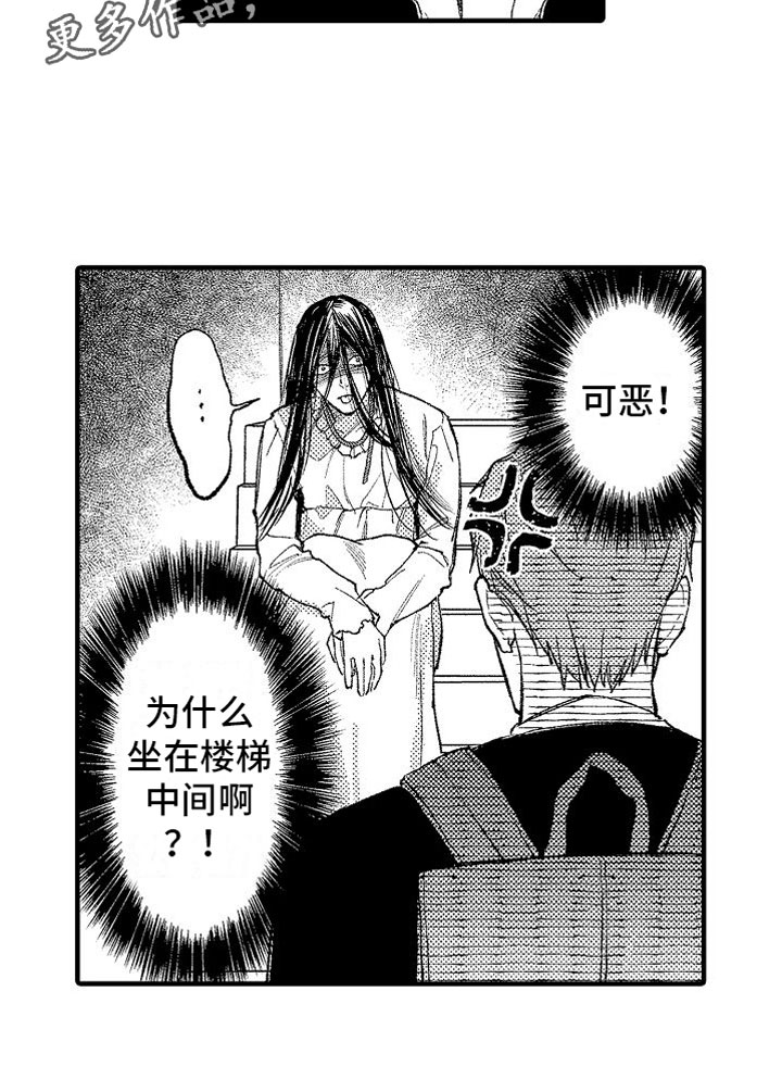 《帅鬼袭击了我》漫画最新章节第11章：学长免费下拉式在线观看章节第【1】张图片