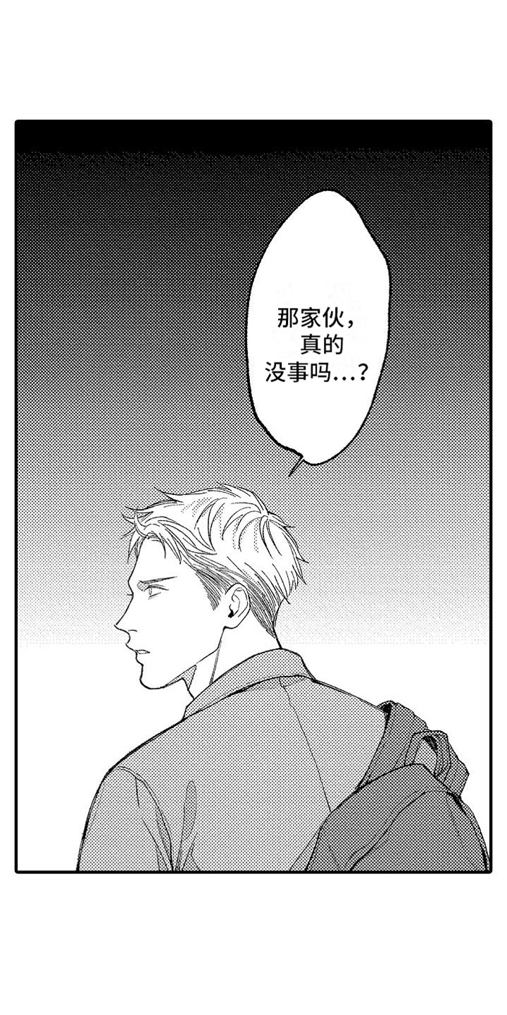 《帅鬼袭击了我》漫画最新章节第11章：学长免费下拉式在线观看章节第【4】张图片