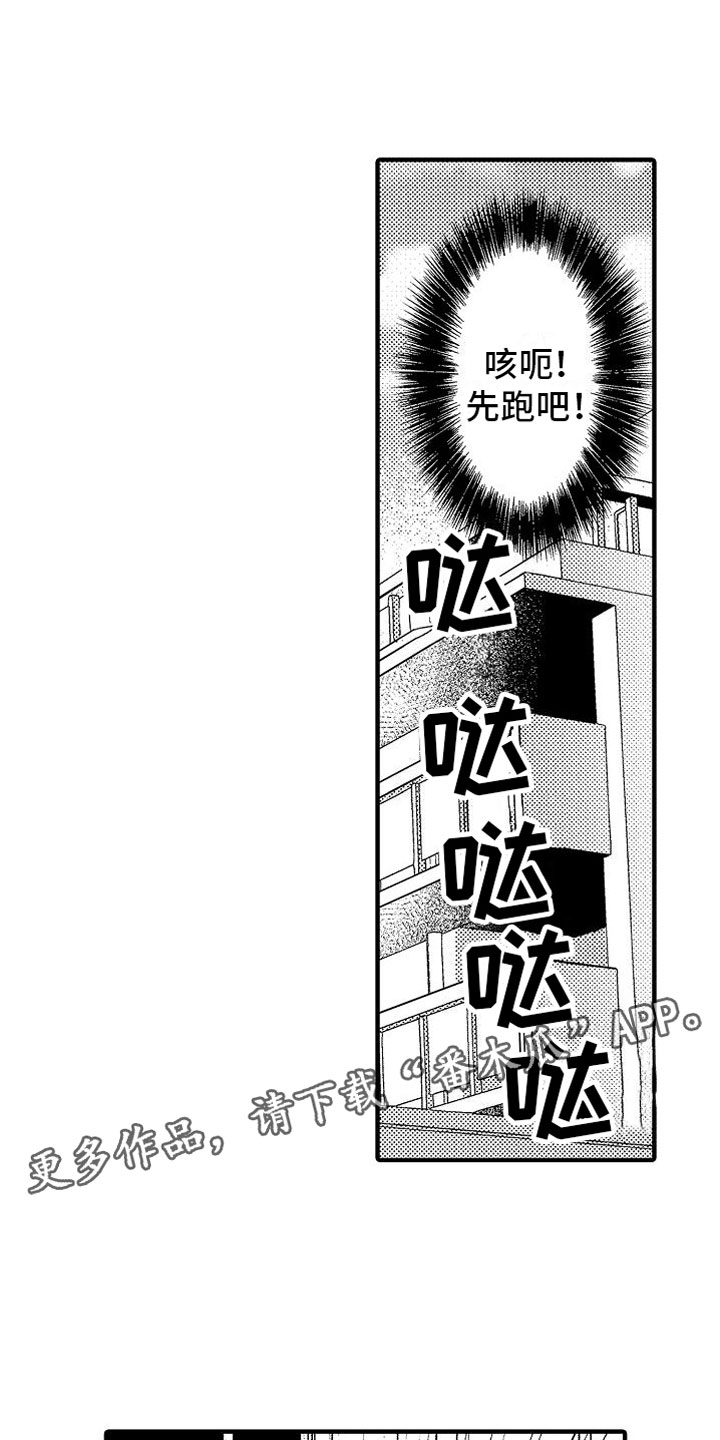 《帅鬼袭击了我》漫画最新章节第12章：米粒免费下拉式在线观看章节第【24】张图片