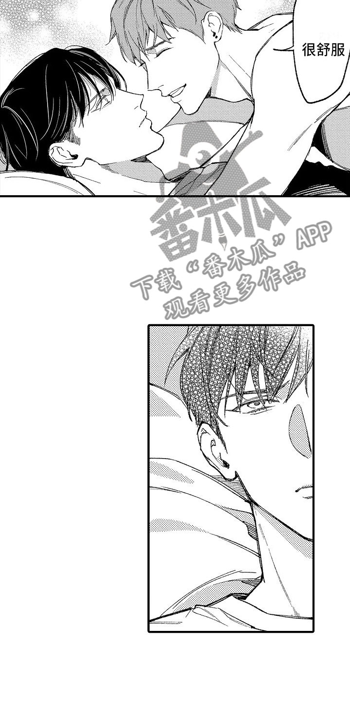 《帅鬼袭击了我》漫画最新章节第13章：靠近一点免费下拉式在线观看章节第【9】张图片