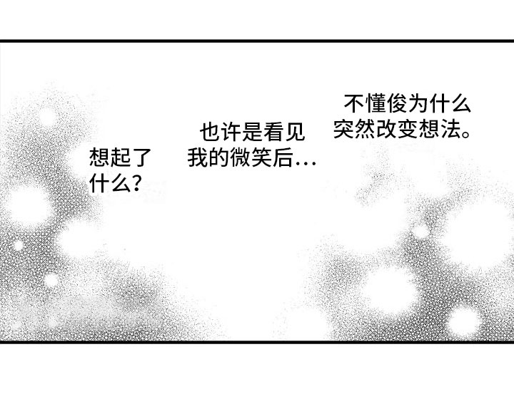 《帅鬼袭击了我》漫画最新章节第13章：靠近一点免费下拉式在线观看章节第【1】张图片