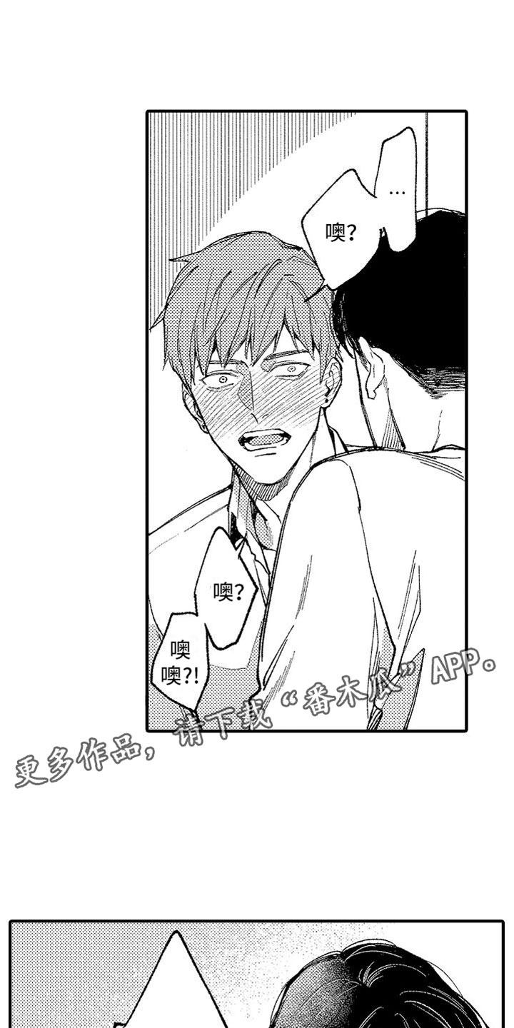 《帅鬼袭击了我》漫画最新章节第13章：靠近一点免费下拉式在线观看章节第【25】张图片